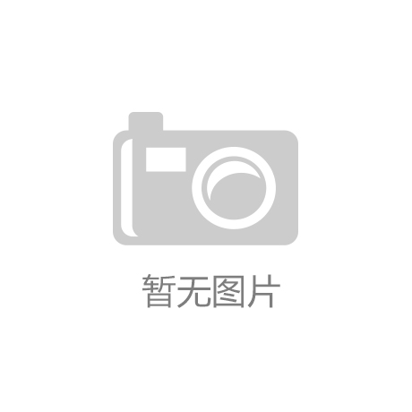 业的医药会展服务平台开元棋牌米内会展-专