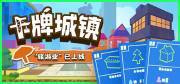 最适合聚会玩的卡牌游戏推荐开元棋牌app2025十款(图5)