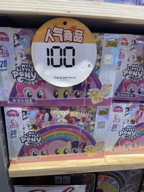 视青少年卡牌背后的社交与心理需求开元棋牌卡游小马宝莉卡爆火 透(图9)