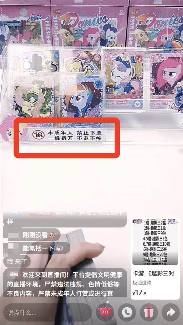 视青少年卡牌背后的社交与心理需求开元棋牌卡游小马宝莉卡爆火 透(图8)