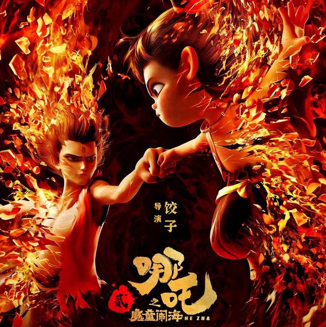 哪吒2》联名卡为啥卖这么贵开元棋牌1888万！一张《(图4)