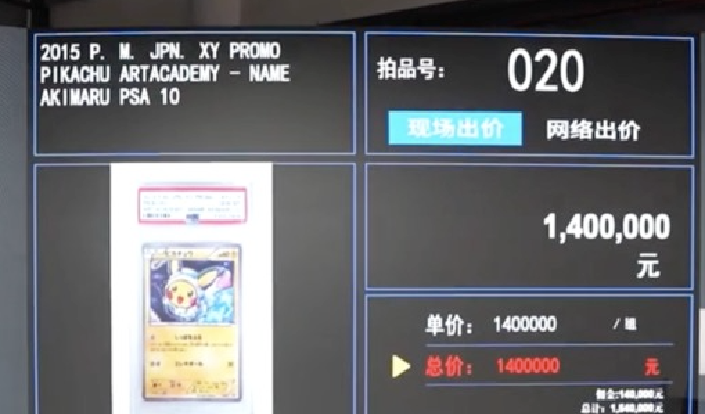25亿美元PSA评级成顶 级收藏标志开元ky棋牌全球收藏卡牌市场迈向49(图2)