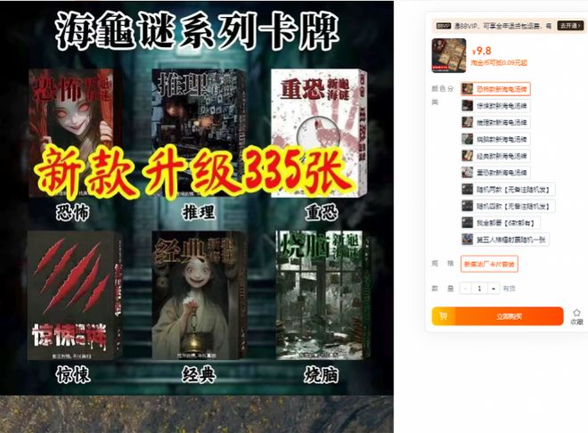 多小学生在玩!有家长报警了……开元棋牌“全是各种杀人故事”很(图3) 多小学生在玩!有家长报警了……开元棋牌“全是各种杀人故事”很(图3)