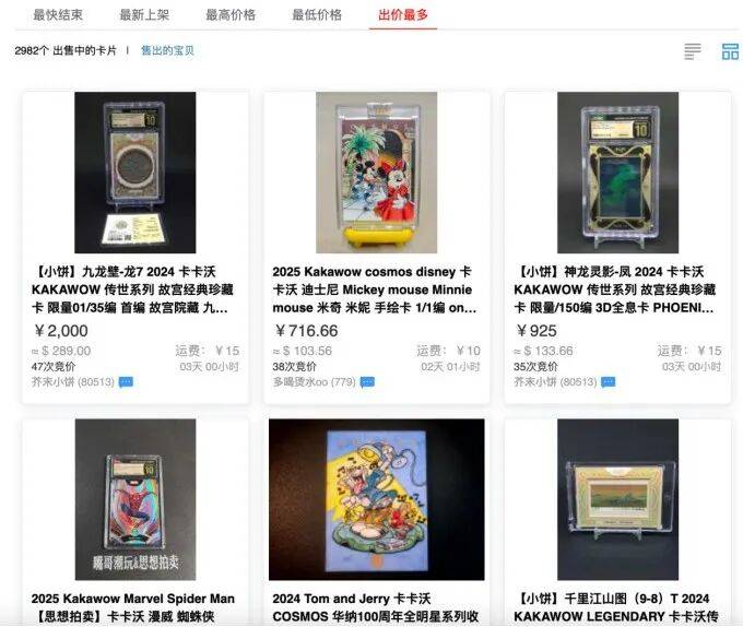 ：一张“纸片”的IPO冒险开元棋牌网站S